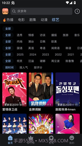 北川影视无会员截图2