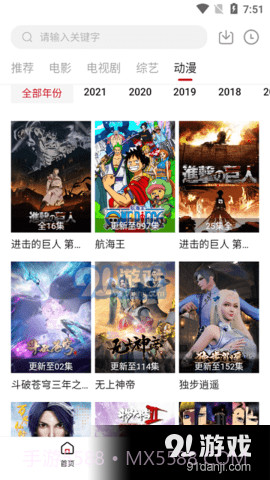 天空影视完整版截图1 天空影视完整版截图1