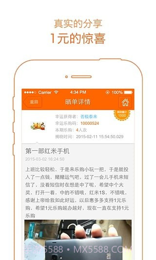 全民乐购截图1 全民乐购截图1