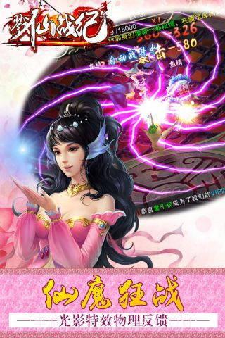 戮仙战纪截图1 戮仙战纪截图1