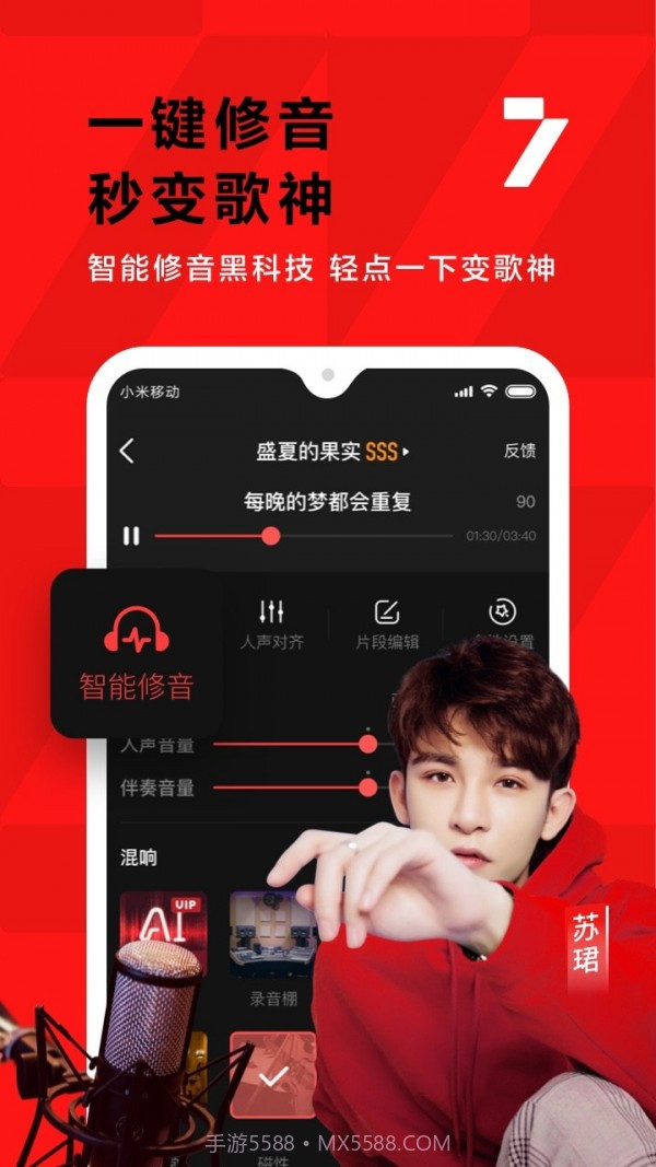 全民K歌小助手截图4