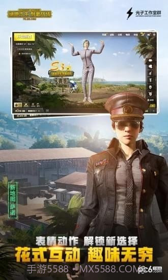 刺激战场极限60帧最新截图5