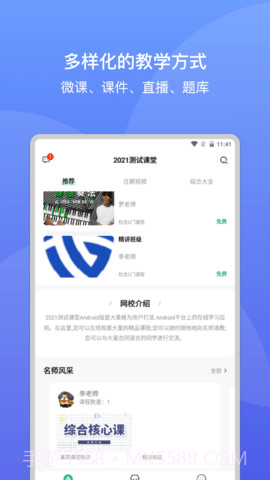 大黄蜂截图3