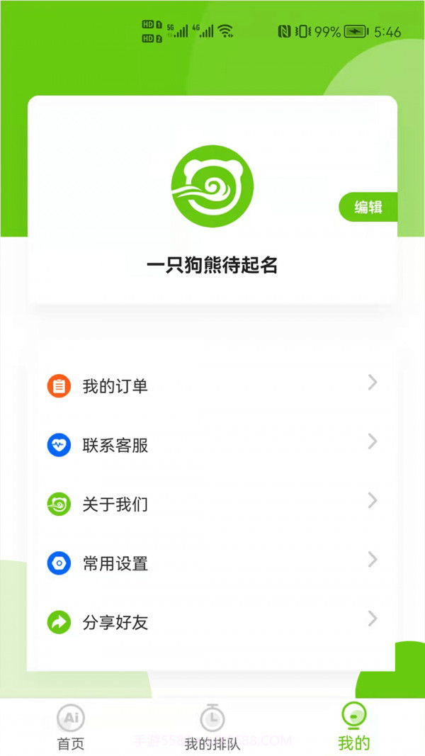 狗熊网截图1