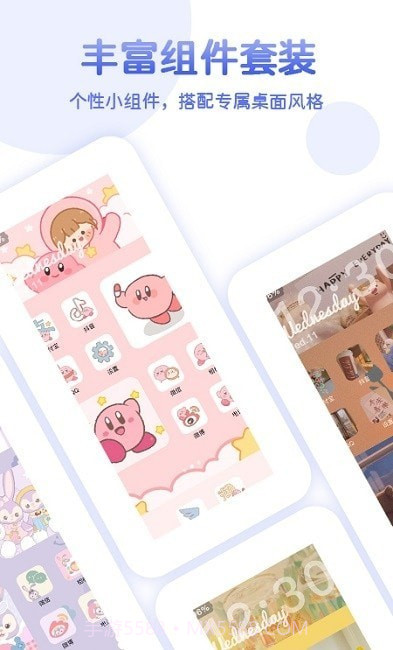 主题小组件大全截图1 主题小组件大全截图1