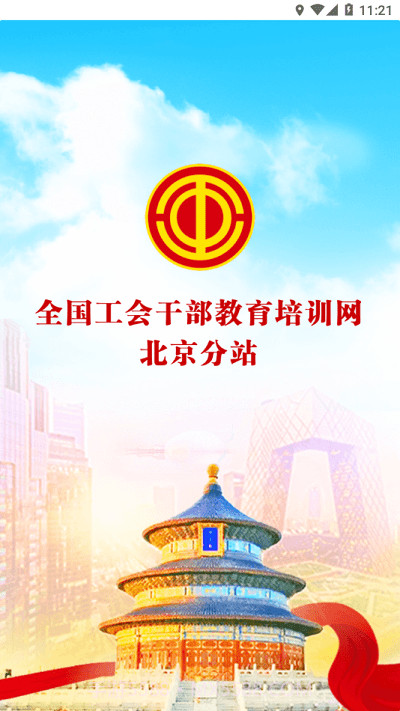 京工干教网截图1 京工干教网截图1