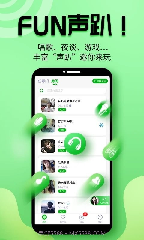 声趣语音截图2