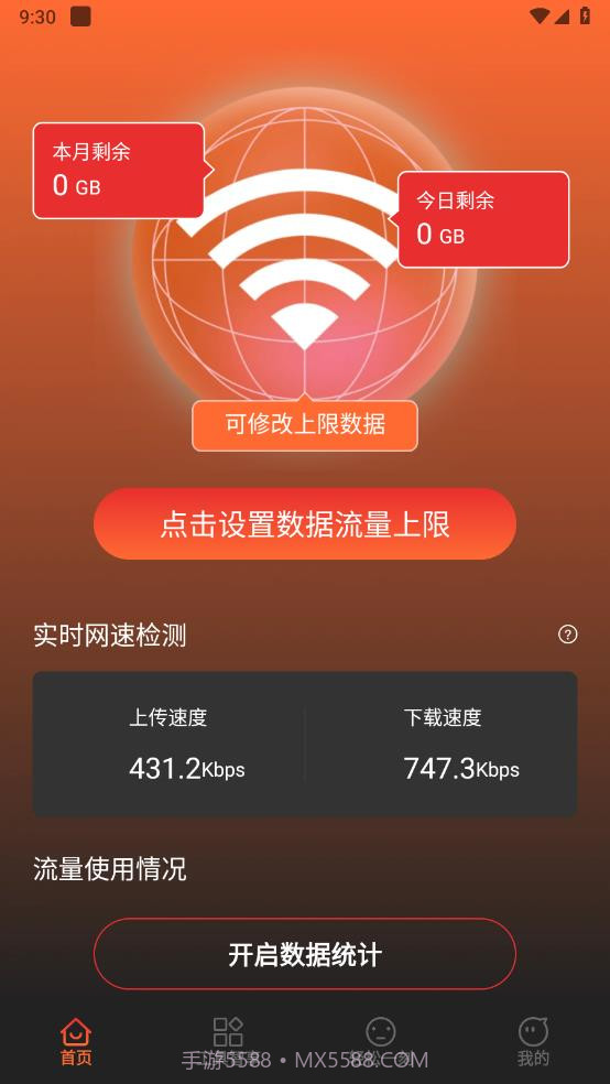 手机优管家截图4