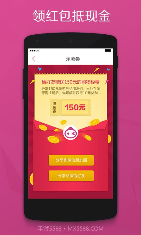 洋葱淘截图5 洋葱淘截图5