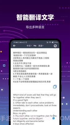 扫描转文字王截图3