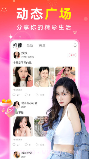 真聊截图3 真聊截图3