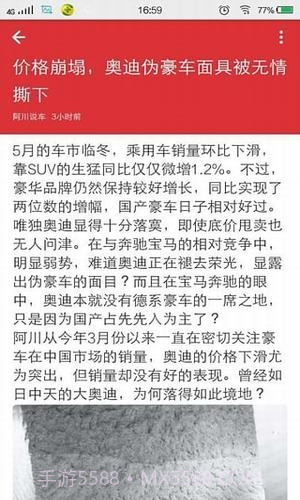 全民阅读小说网截图2 全民阅读小说网截图2