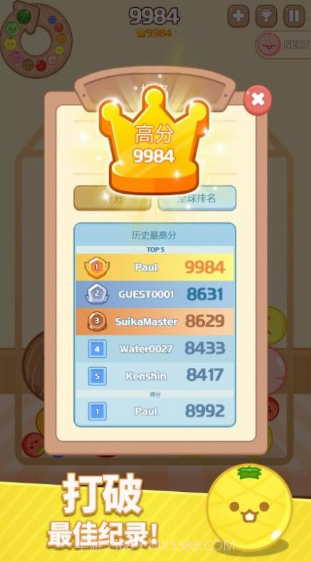 甜瓜机水果截图4 甜瓜机水果截图4