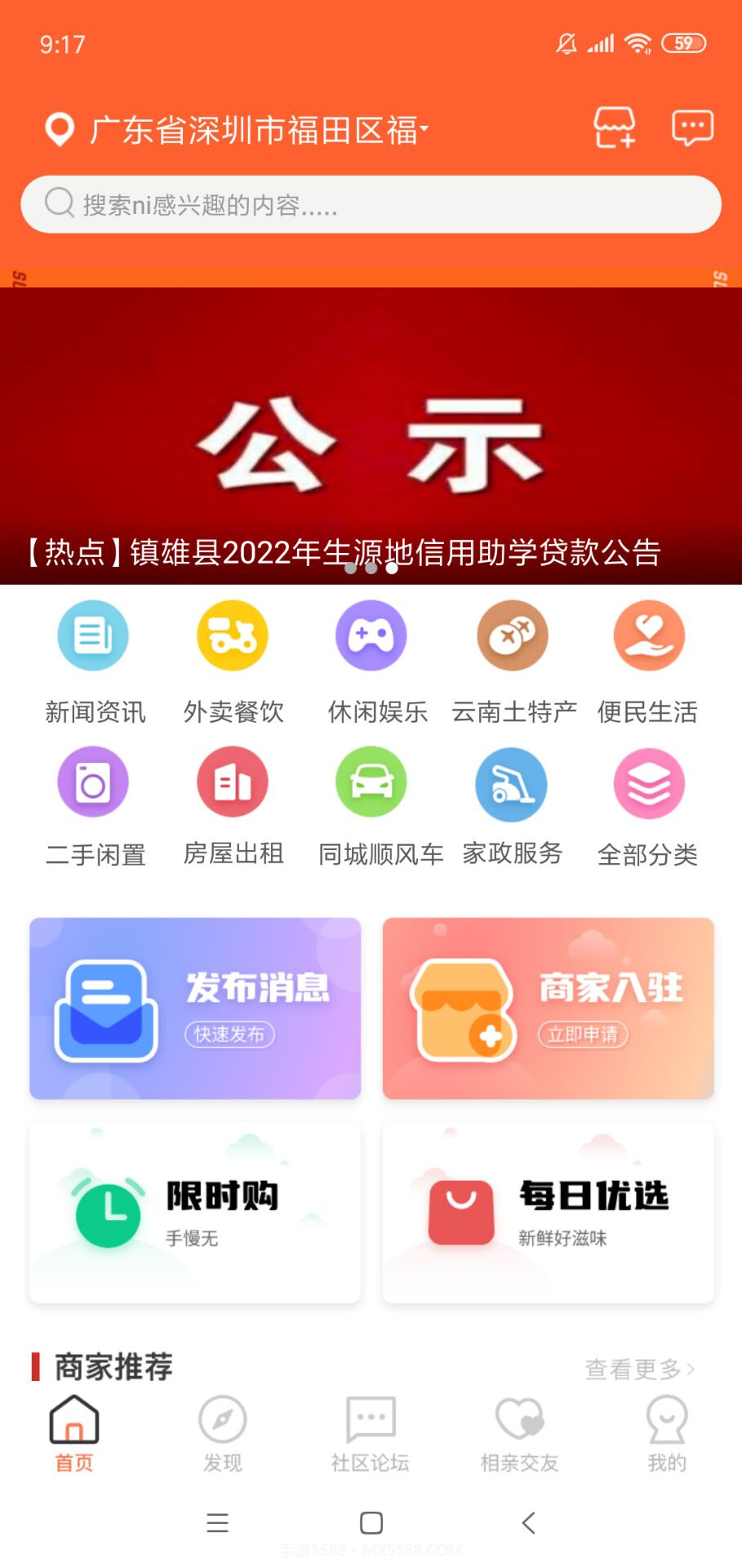 七彩云南截图2 七彩云南截图2