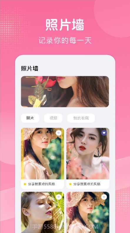 拼图照片墙截图1 拼图照片墙截图1