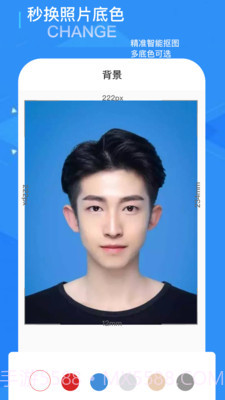 证件照随拍修图截图3