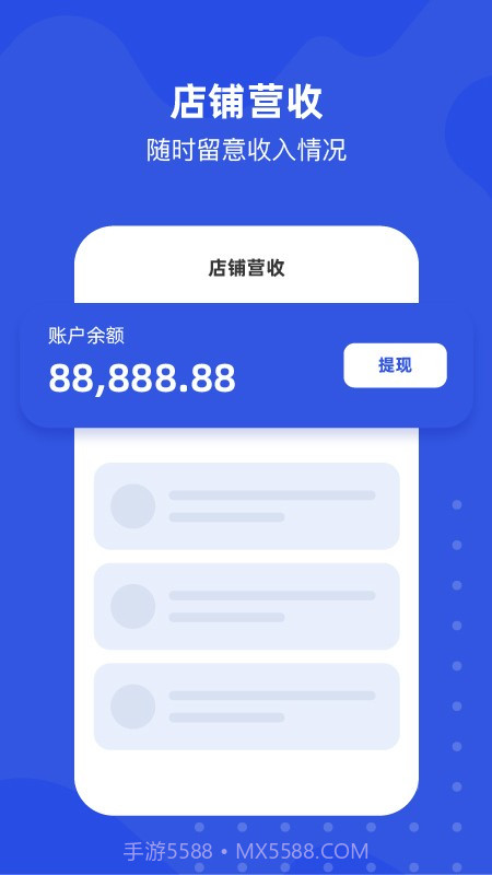 多麦生鲜商家端截图1