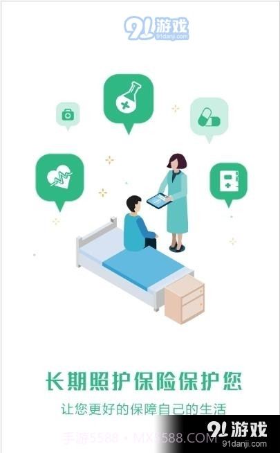 昆明长护险截图1 昆明长护险截图1