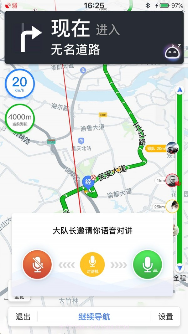 驴叨叨自驾截图2 驴叨叨自驾截图2