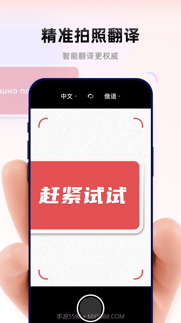 俄文翻译菌截图4 俄文翻译菌截图4