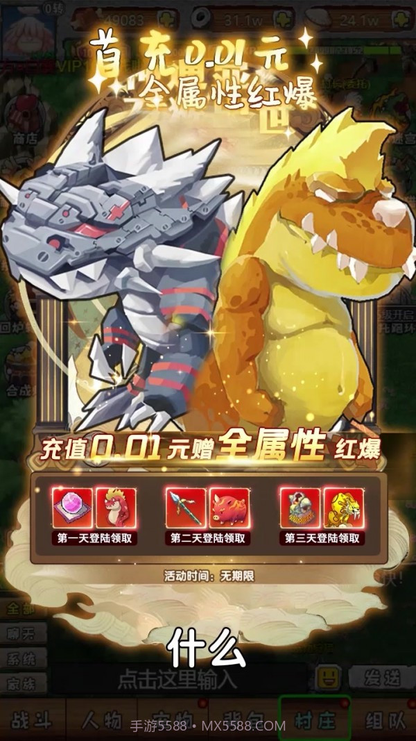 加加村历险记游戏截图3