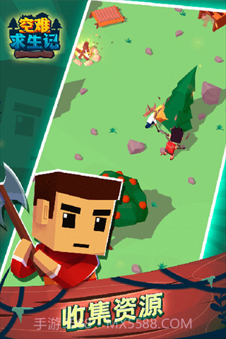 空难求生记截图3 空难求生记截图3