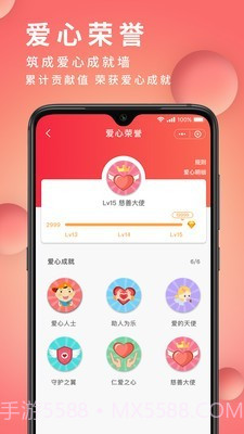 众心焱帮扶截图4 众心焱帮扶截图4