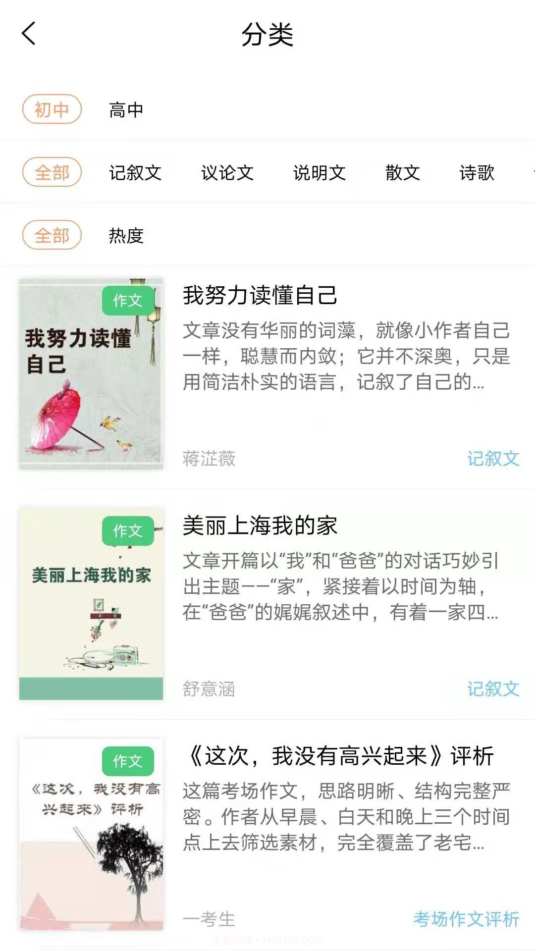 书静园截图3 书静园截图3