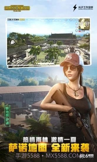 刺激战场极限60帧最新截图2