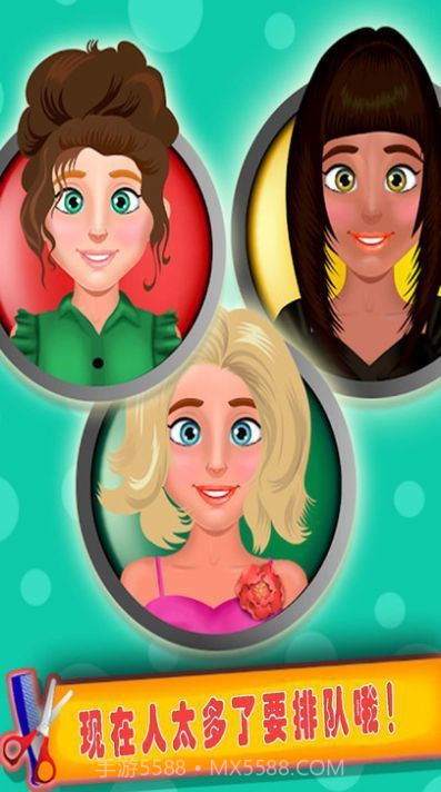 小小美容发型师截图3 小小美容发型师截图3