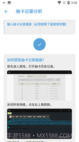 原神抽卡导出工具截图2