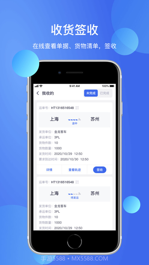 云货主截图3 云货主截图3