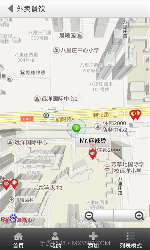 邻里中国手机客户端截图3 邻里中国手机客户端截图3