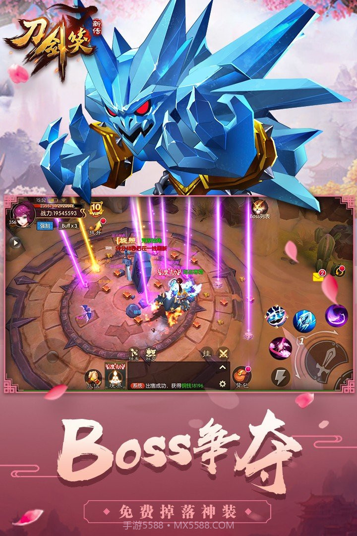 刀剑笑九游版截图2 刀剑笑九游版截图2