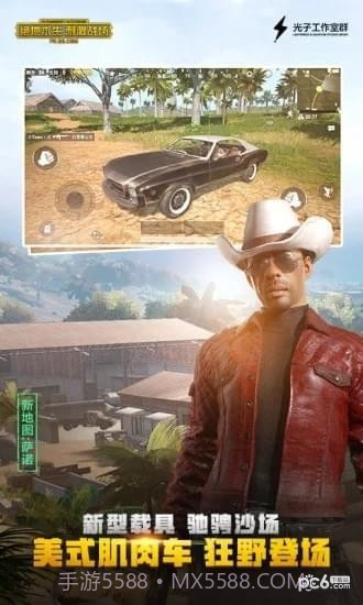 刺激战场极限60帧最新截图4