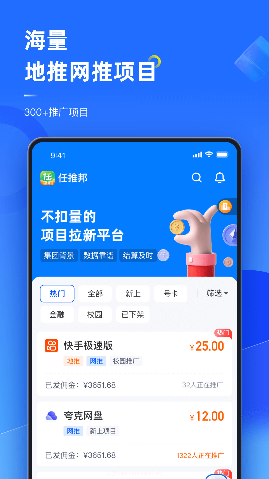 任推邦截图1