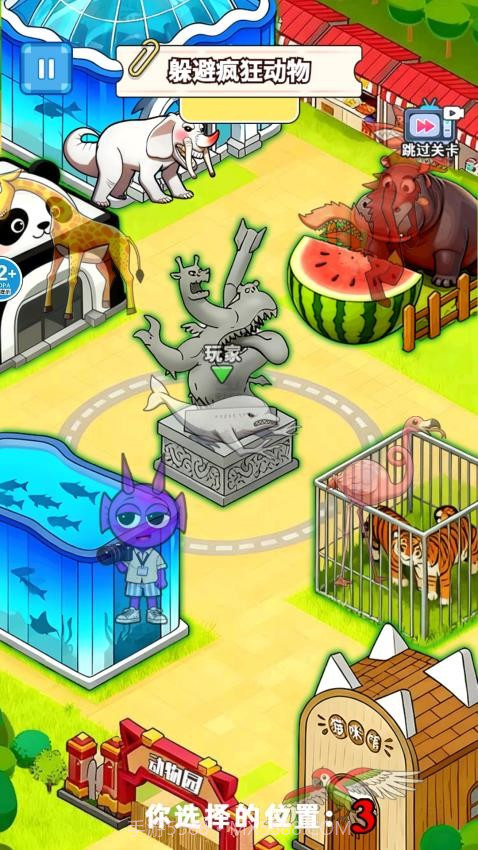 找到躲藏点汉化版截图4 找到躲藏点汉化版截图4