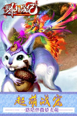 戮仙战纪截图2 戮仙战纪截图2