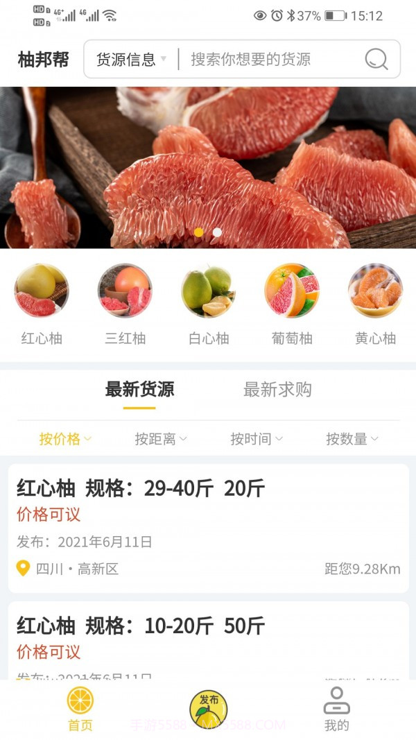 柚邦帮截图1 柚邦帮截图1