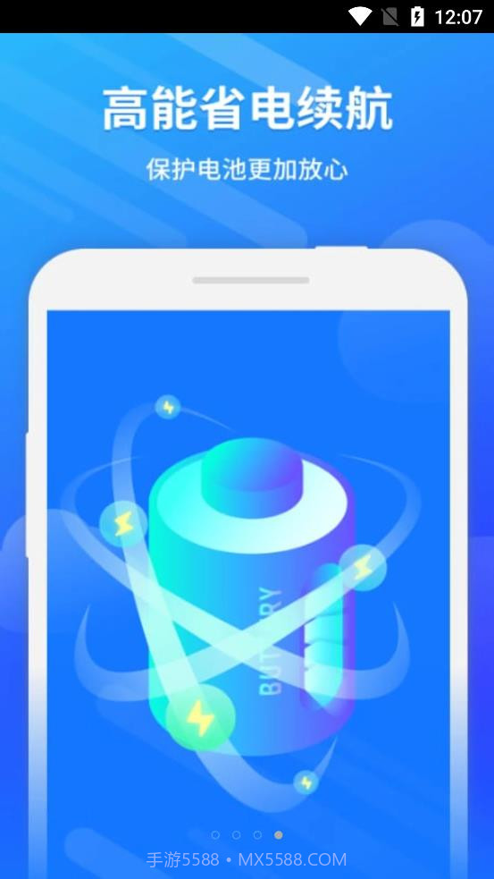 卫星WiFi大师截图1