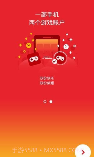 双开应用大师截图1