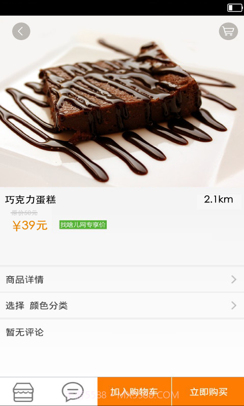 找啥儿截图4 找啥儿截图4