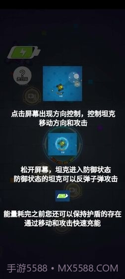 坦克领域截图3 坦克领域截图3