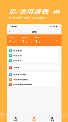橙子借用截图2 橙子借用截图2