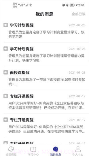 学河湾研修院截图4