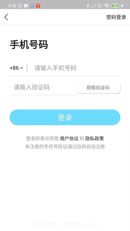 践康圈截图4 践康圈截图4