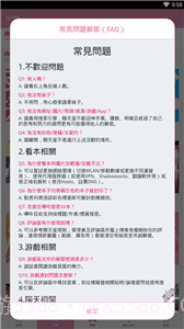 哔咔哔咔漫画截图3