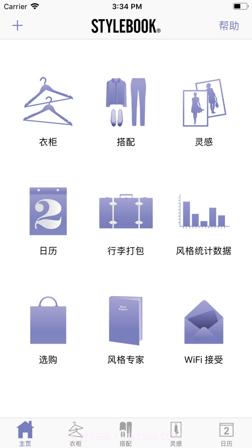 Stylebook下载(女性时尚穿搭app)V7.1 安卓正式版截图1 Stylebook下载(女性时尚穿搭app)V7.1 安卓正式版截图1