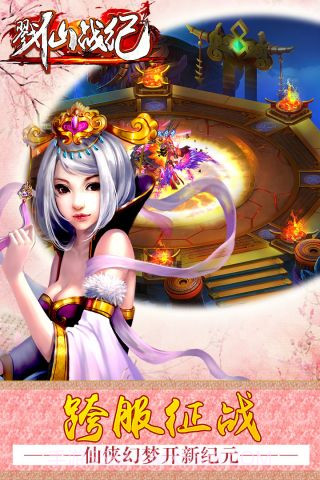 戮仙战纪截图3 戮仙战纪截图3