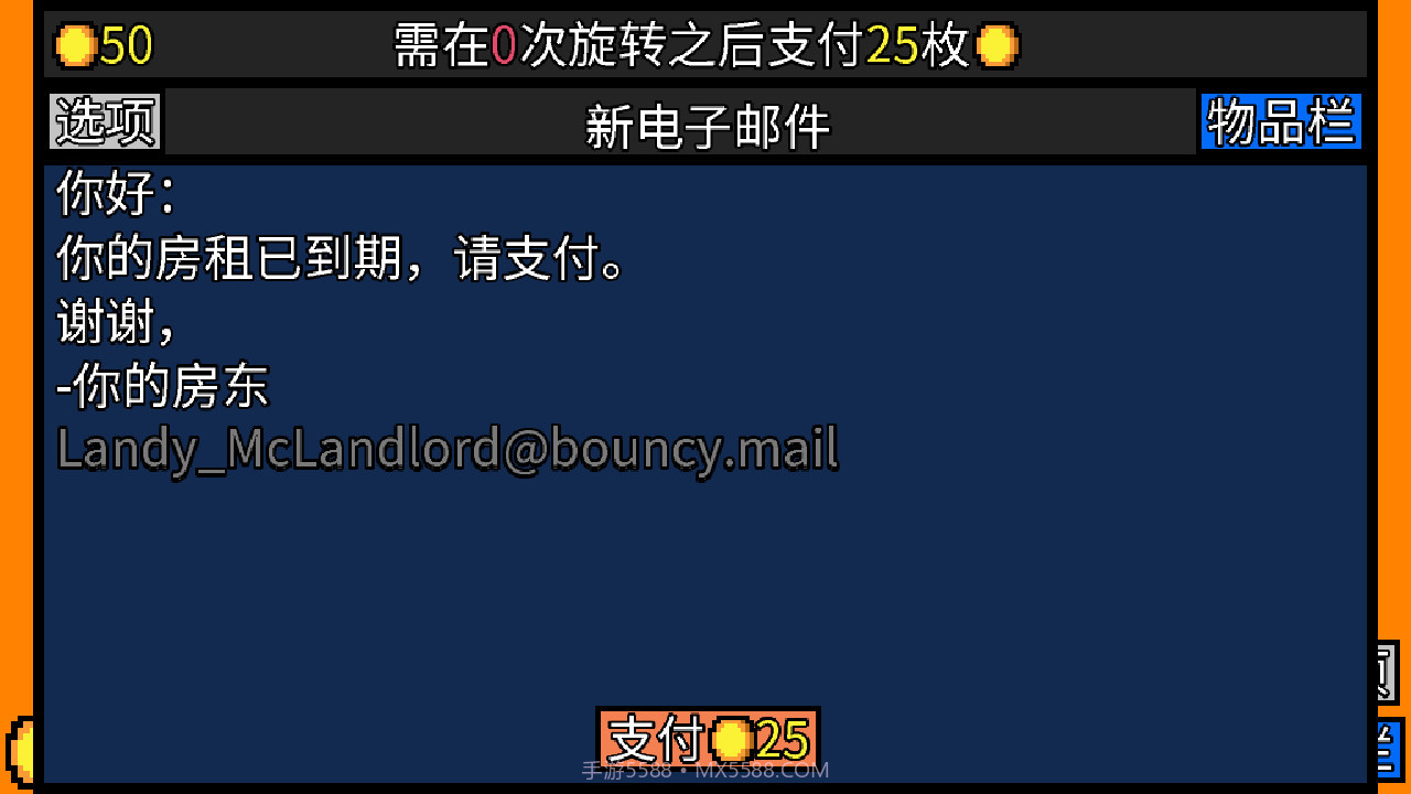 幸运房东手游截图2